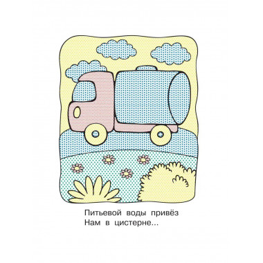 Машинки.