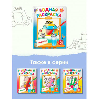 Машинки.