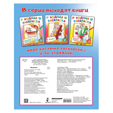 Машинки.