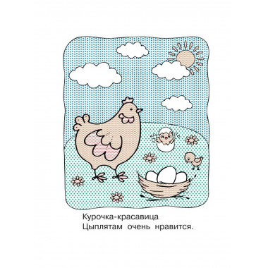 На ферме.