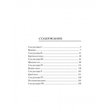 Последнее желание.