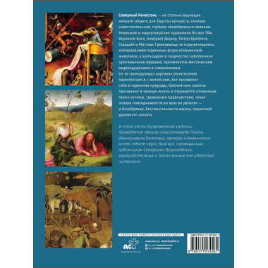 От Босха до Брейгеля: любимые картины (футляр).