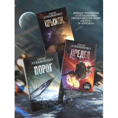 Прыжок.