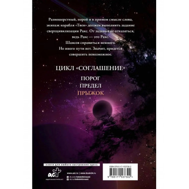 Прыжок.