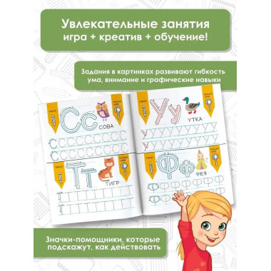 Учусь писать. Задания, понятные без слов.