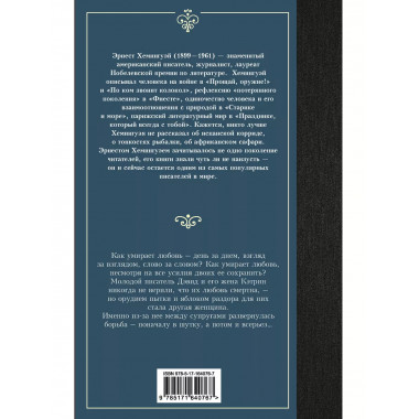 Райский сад.