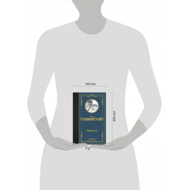 Райский сад.