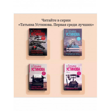 Московские грезы. Две книги под одной обложкой.