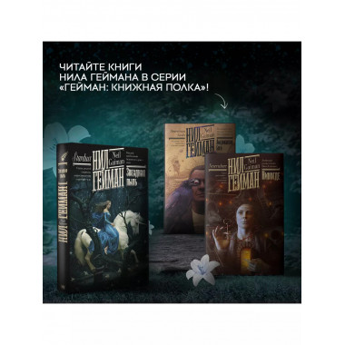 Звездная пыль.