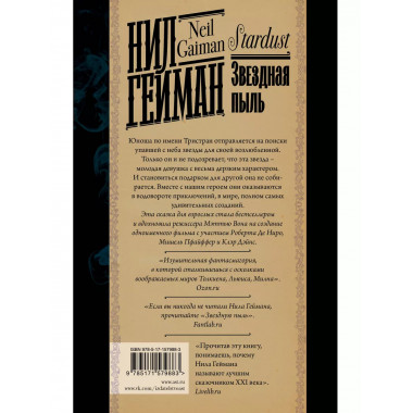 Звездная пыль.