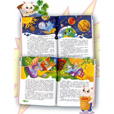 Приключения кота Пыха.