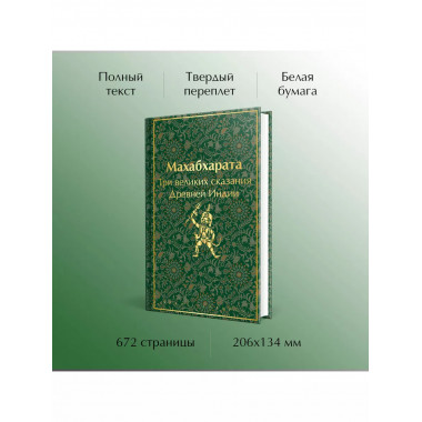 Индийский набор из 2-х книг