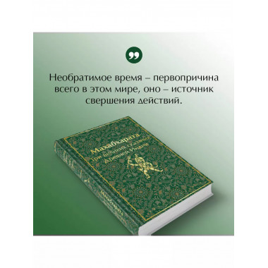 Индийский набор из 2-х книг