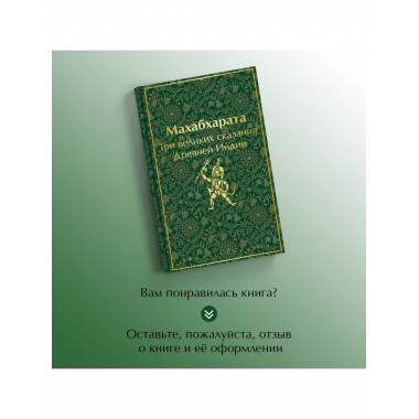 Индийский набор из 2-х книг