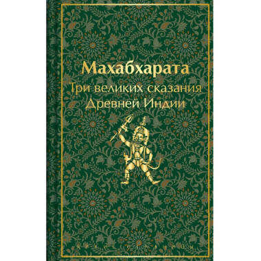 Индийский набор из 2-х книг