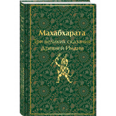 Индийский набор из 2-х книг