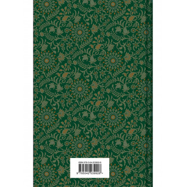 Индийский набор из 2-х книг