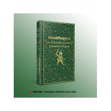 Индийский набор из 2-х книг