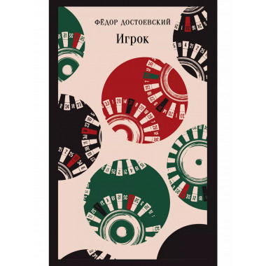 Игрок.