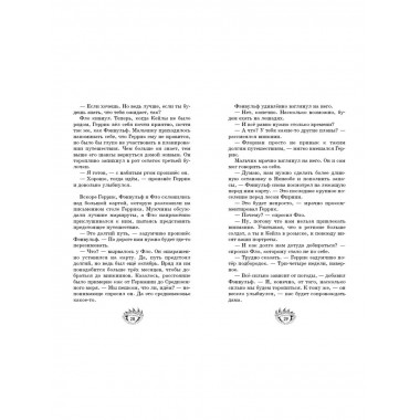 Возвращение драконов (#2).