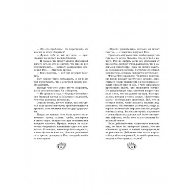 Случайная клятва (#1).
