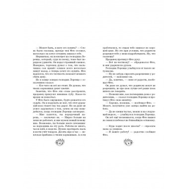 Случайная клятва (#1).