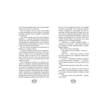 Случайная клятва (#1).