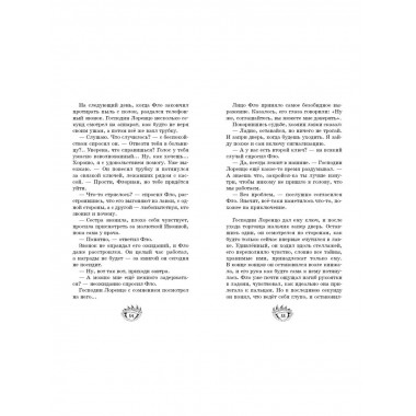 Случайная клятва (#1).