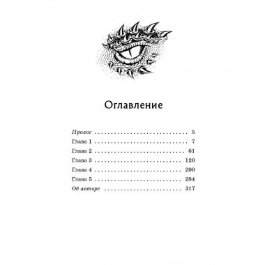 Случайная клятва (#1).