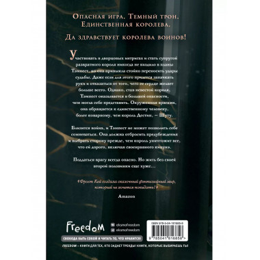 Наследник (#3).