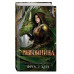Разбойница (#5).