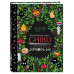 Кулинарная книга Ghibli. Рецепты, вдохновленные легендарной