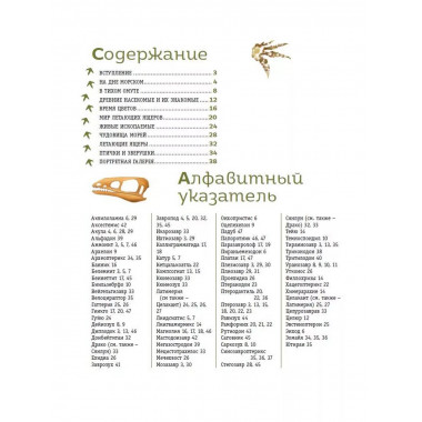 Динозавры и другие животные.