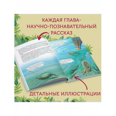 Динозавры и другие животные.