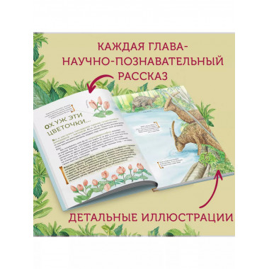 Динозавры мелового периода.