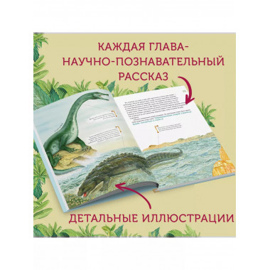 Динозавры триасового периода.