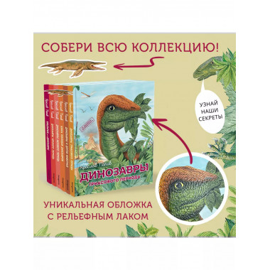Крылатые, но не динозавры.