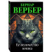 Ее величество кошка.