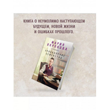 Прибавление семейства.