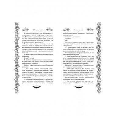 Печать судьбы (#1).