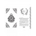 Знак судьбы (#3).