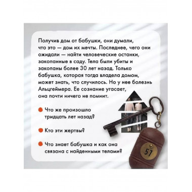 Пара из дома номер 9.