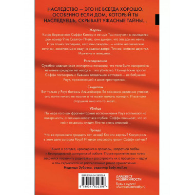 Пара из дома номер 9.