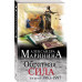 Комплект из 3 книг Обратная сила. 1-3 тома.