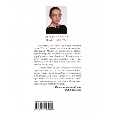 Комплект из 3 книг Обратная сила. 1-3 тома.