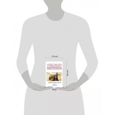 Комплект из 3 книг Обратная сила. 1-3 тома.