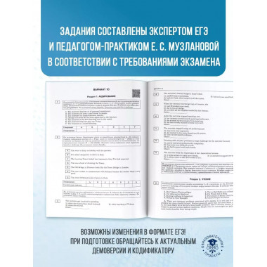 ЕГЭ-2025. Английский язык.