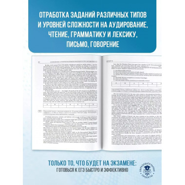 ЕГЭ-2025. Английский язык.