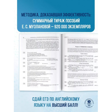 ЕГЭ-2025. Английский язык.