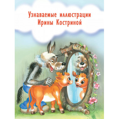 Про гномика Васю. Сказки.